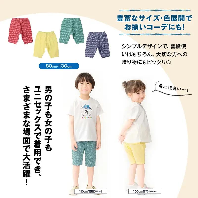 ≪サイズ・カラーが選べる!!≫ ニットサッカー ギンガムチェック柄 5分丈 ハーフパンツ 2枚 子供服_BCV4-25