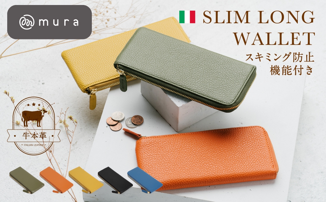 
                  【現寄附金額は9/30まで】≪選べるカラー≫ MURA イタリアンレザー L字ファスナー 薄型 長財布 スリム レディース レザー 本革 財布 ウォレット おしゃれ 大人 きれいめ ブランド シンプル 金運 プレゼント L字 牛革 グリーン 薄い コンパクト 軽い 可愛い L字 バッグ 岐阜県 大垣市
                