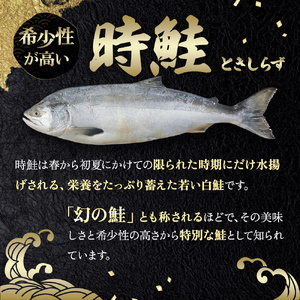 鮭フレーク 時鮭 焼ほぐし身 960g 無添加･無着色 塩のみ フレーク