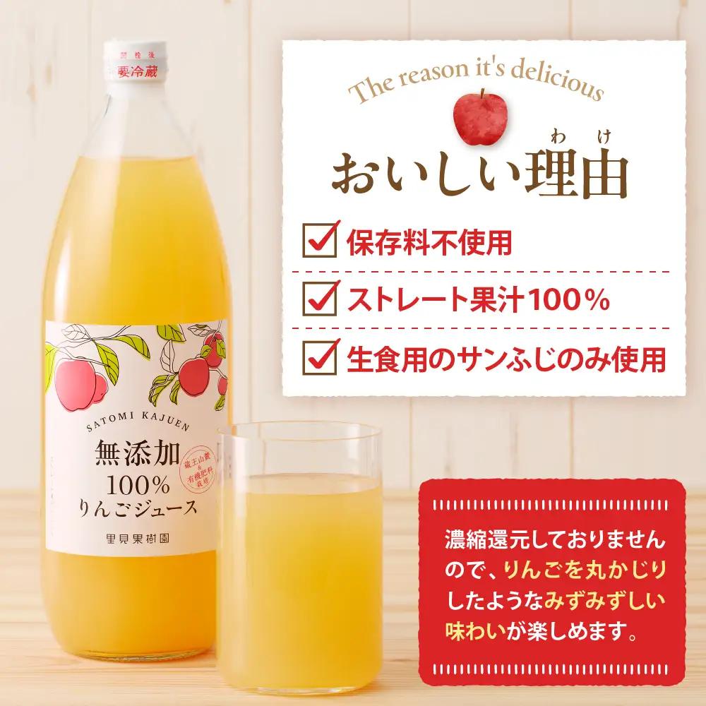 里見果樹園で採れたりんご１００％ジュース　１Ｌ　６本セット　0079-2635