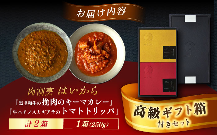 イタリアン 保存食 常備食 非常食 備蓄 レトルト 簡単 時短 黒毛和牛 牛肉 肉 牛タン お取り寄せ 贈答 常温保存 ギフト