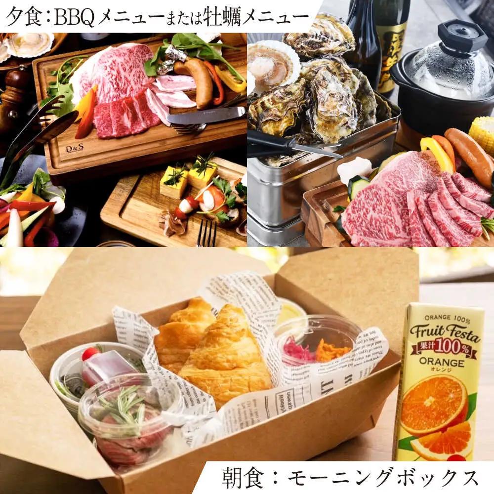 月の棟ご宿泊券 (一泊朝夕食付き / 最大8名様) [AQCG002]グランピング