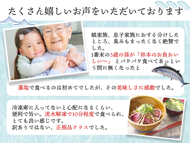かつお かつおのたたき 3kg (藻塩付き) 訳あり サイズふぞろい 焼きが命！ 藁焼き / 鰹 かつお カツオのたたき 鰹のたたき 冷凍 真空 大容量 【nks107B】
