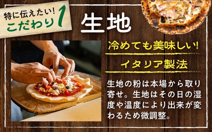 ピザ イタリアン ぴざ ぴっざ ぴっつぁ 冷凍 ピザ窯 PIZZA パーティー ピッツァ 人気 本格 薪窯 ピザ 熊本県 菊陽町