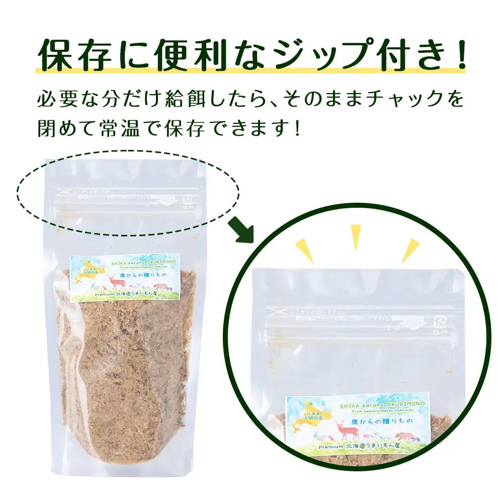 犬 おやつ 鹿肉 無添加 国産 エゾシカ 肉 100％ ふりかけ 160g (80g×2)