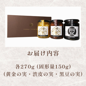 TAMBA PREMIUM  3種 270g×3本 (丹波の甘露煮)