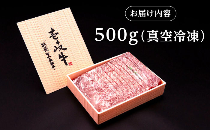 【高島屋選定品】〈壱岐市農業協同組合〉壱岐牛 モモ すき焼き用 500g《壱岐市》 牛肉 すき焼き しゃぶしゃぶ [JFJ032] 23000 23000円