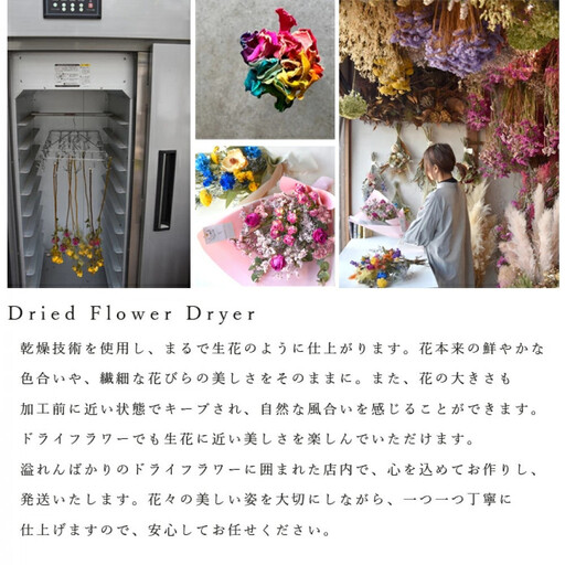 【母の日】プレミアムドライフラワー・ブーケ　ココガーネット＜お届け日：2026年5/4～5/10 当店おまかせ ＞母の日カード付き【 母の日 ギフト アレンジ 花 贈り物 大阪府 門真市 】