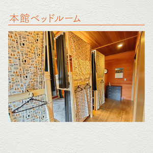 木の家ゲストハウス本館１泊（１名様）宿泊券（平日）(IO-14)
