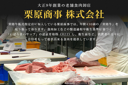 常陸牛　切り落とし700g（350g×2）【茨城県共通返礼品】 C09-001