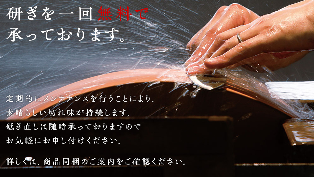 三徳庖丁 （青紙スーパー） 180mm＋ ペティナイフ （青紙スーパー）135mm セット 『研ぎ一回無料券』付き 三徳包丁 包丁 ナイフ 台所 調理器具 キッチン キッチン用品 料理 手作り 日本製