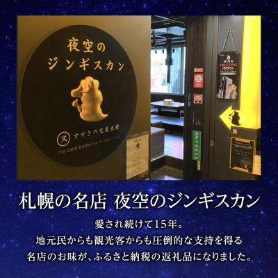 ふるさと納税 千歳市 味漬ラム(みそ)300g×4パック 肉 ジンギスカン ラム肉 焼肉 BBQ 北海道 ＜肉の山本＞ |  | 01