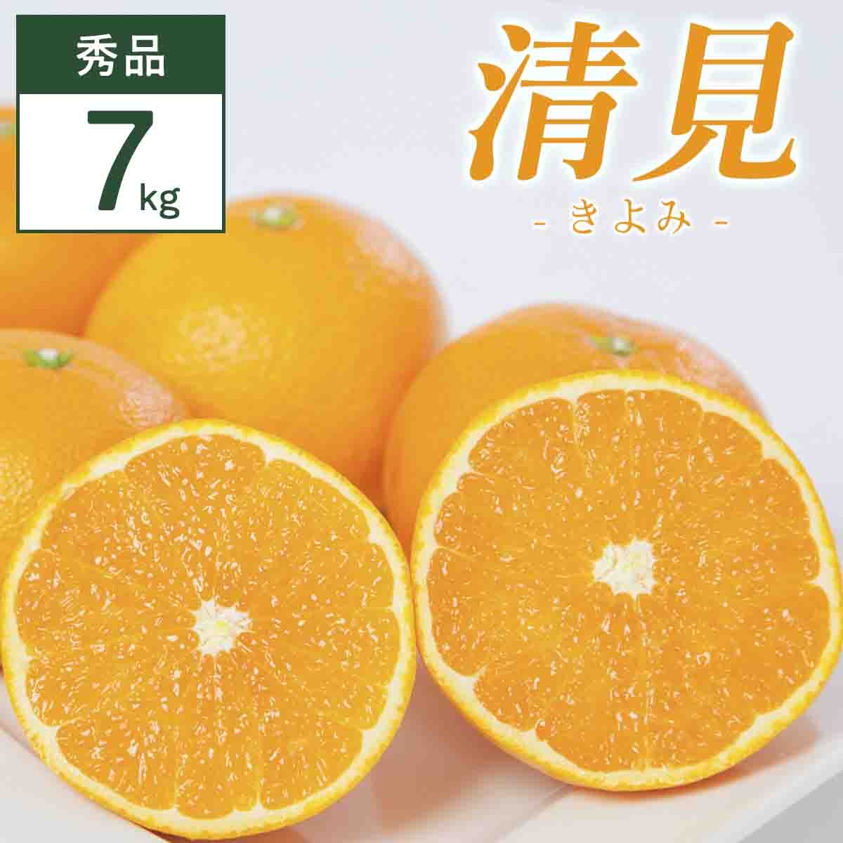 
                  清見 7kg 愛媛県 八幡浜市 西宇和地区 柔らかい果肉＜F25-353＞【1716866】 YWTAP294
                