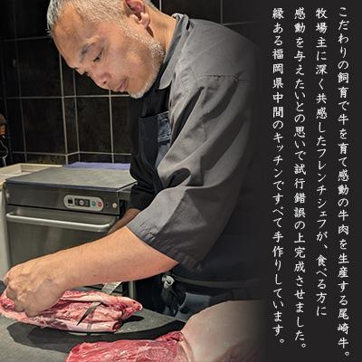 ふるさと納税 中間市 フレンチシェフがこだわって作った、高級ビーフストロガノフ(5食入り) |  | 01
