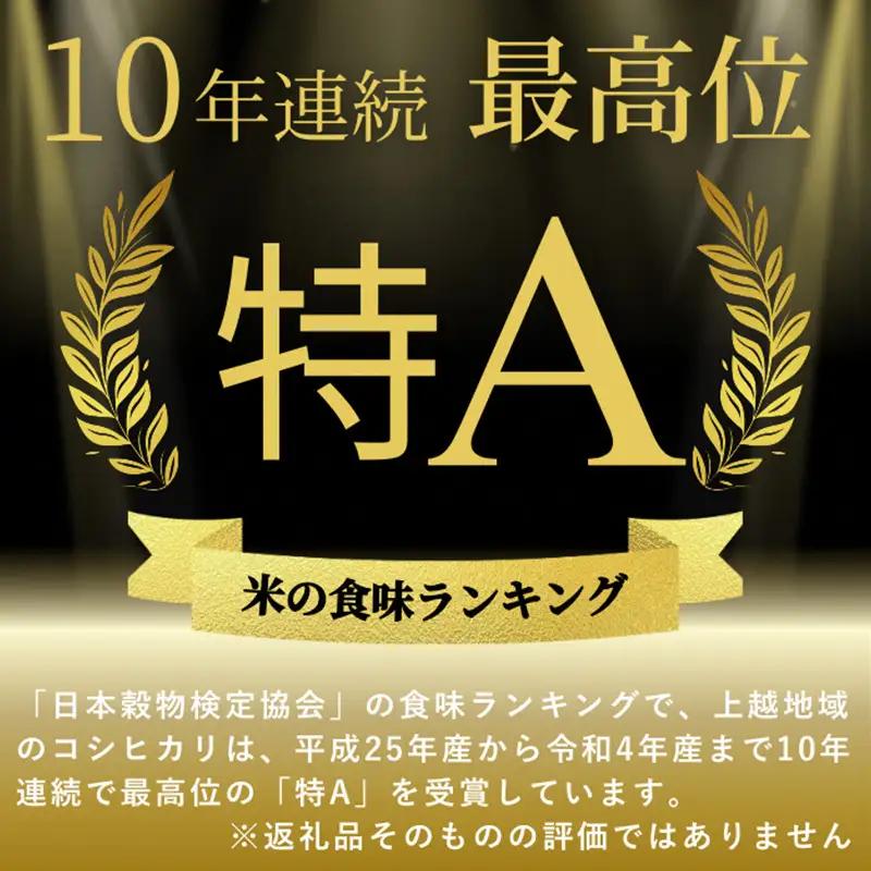 隔月5ヶ月定期便 令和8年 新潟県産 特別栽培米 新之助 5kg 5キロ（5回配送 計25kg）  10月配送開始 上越市 清里区 丸山農場 精米 限定 しんのすけ 送料無料