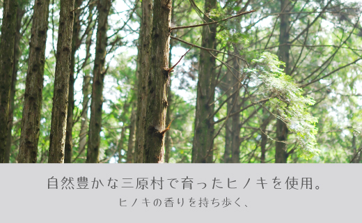 三原村産ヒノキ使用　木製名刺入れ