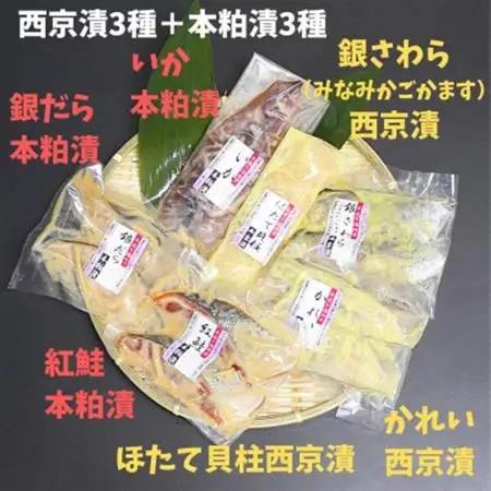 海鮮漬物お詰合せ(13品)【FK-04】【配送不可地域：離島】【1543663】