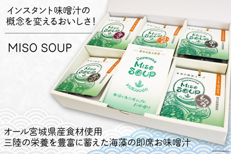朝ごはん セット 計5点 [気仙沼市物産振興協会 宮城県 気仙沼市 20564581] 詰め合わせ 惣菜 おかず 調味料 海苔 焼き海苔 のり ふりかけ さんまつくだ煮 味噌汁 みそ汁 つくだ煮 朝食