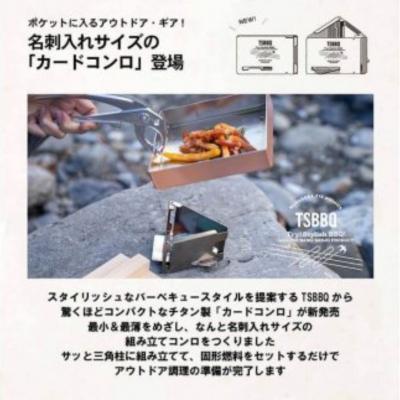 ふるさと納税 三条市 TSBBQ カードコンロ ソロキャンプ アウトドア 登山【026S004】 |  | 02
