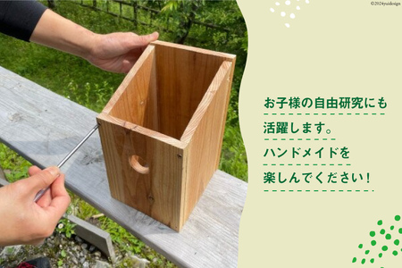 工作 鳥の巣箱キット 1セット 夏休み 自由研究 宿題