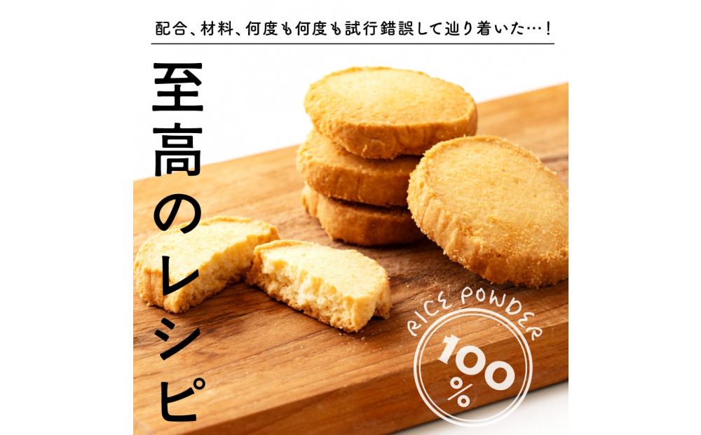 贅沢米粉のクッキー 緑茶 600g(100g×6袋)