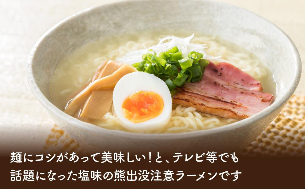 熊出没注意ラーメン（塩）　10袋_05287