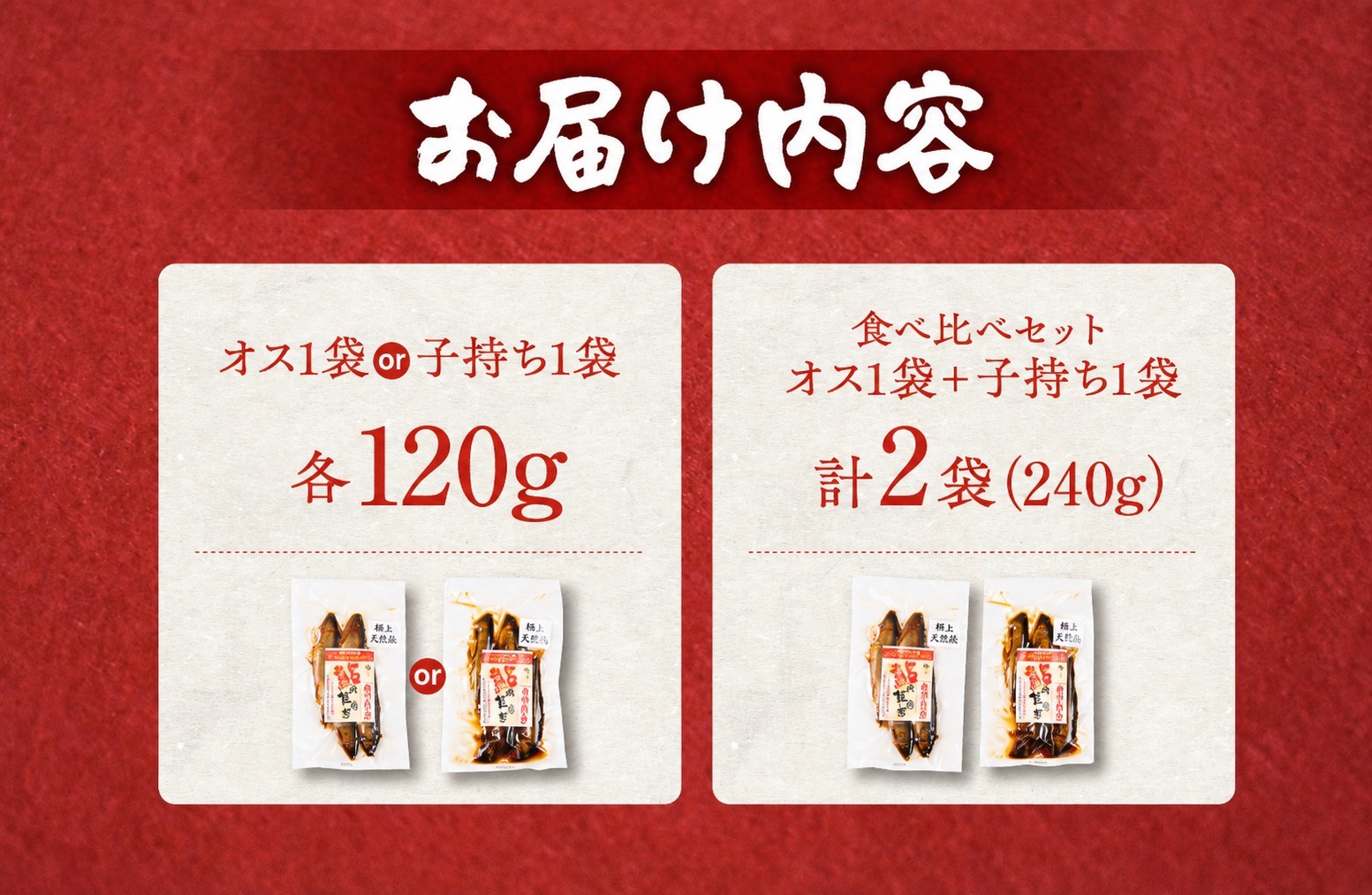 おいしい召し上がり方
