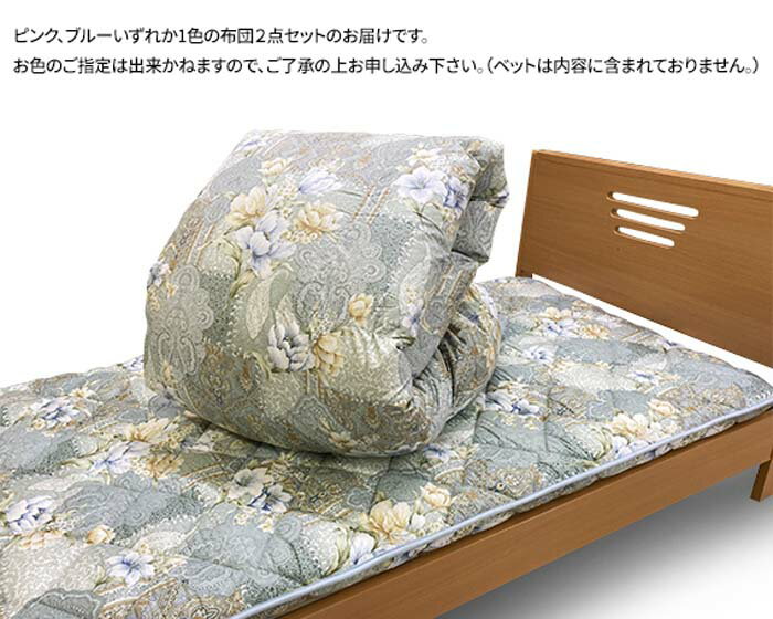 【ふるさと納税】 超高級羽毛掛・合繊敷ふとん2点セット ／ 寝具 シングル 羽毛布団セット ふとん ポーランド産ホワイトマザーグースダウン93% 送料無料 埼玉県 ※沖縄・離島地域へのお届け不可 No.250