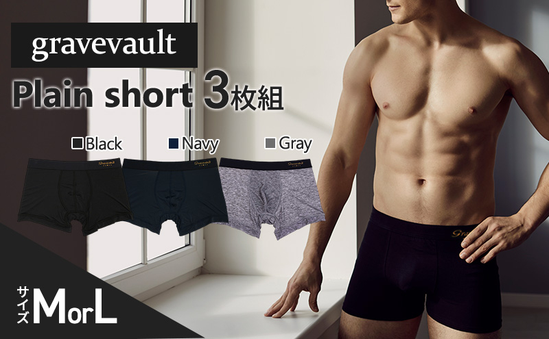 
                  gravevault Plain short （グレイブボールト プレーン ショート）3枚セット(Black,Navy,Gray) 下着 パンツ ボクサーパンツ 男性 メンズ
                