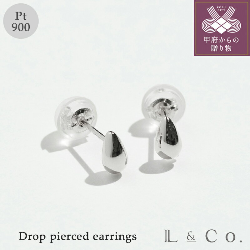 【ふるさと納税】 ピアス ジュエリー レディース メンズ アクセサリー Pt900 プラチナ ドロップ ユニセックス 立体感 上品 オフィスシーン カジュアル ジェンダーレス ギフト プレゼント ジュエリーケース付 保証書付 k228-123