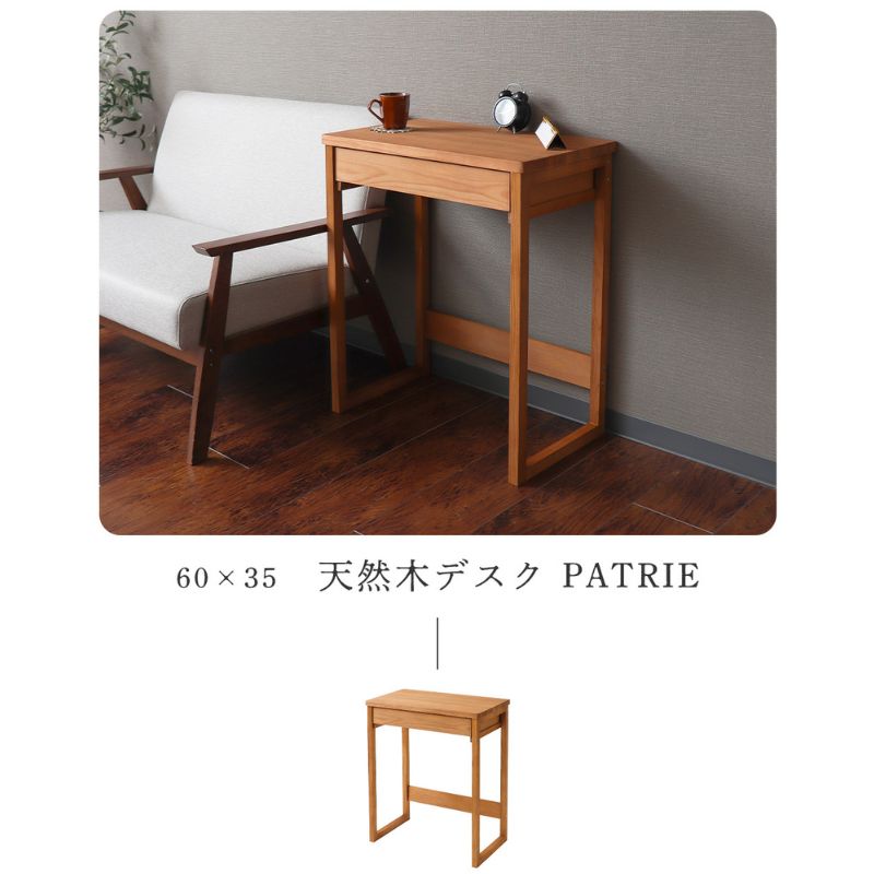 【ふるさと納税】デスク パソコンデスク 机 サイドテーブル 作業台 幅60cm 引き出し付き コンパクト スリム 木製 天然木 杉 日本製 国産 一人暮らし 在宅ワーク テレワーク 玄関 北欧 おしゃれ PATRIE パトリ 家具 インテリア ヤマソロ 兵庫県 小野市