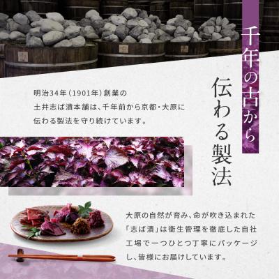 ふるさと納税 京都市 志そ漬きゅうり2袋 LLP|京都 老舗 土井 有名店 しそ漬 漬物 人気セット |  | 01