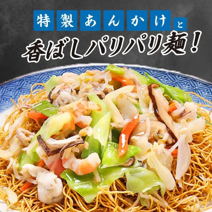 冷凍 長崎ちゃんぽん 皿うどん セット 8食 (ちゃんぽん1食×4、皿うどん1食×4) / 具入り 冷凍ちゃんぽん 冷凍皿うどん ちゃんぽん チャンポン 長崎 スープ 麺 / 南島原市 / 狩野食品 