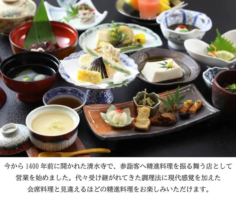 境内の宿　紅葉館　ご宿泊券　10,000円分【宿泊券 安来清水寺 精進料理 宿 チケット 癒し 旅行 旅 ヘルシー リフレッシュ 自然 島根県 安来市】【34-KY-02】