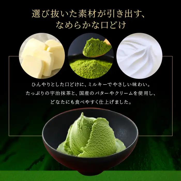 《伊藤久右衛門》宇治抹茶 アイスクリーム(6個) 宇治茶 宇治抹茶 抹茶 アイス アイスクリーム スイーツ デザート セット 人気 ランキング お菓子 冷凍 高級 老舗 石臼挽き 【uj-AD004】