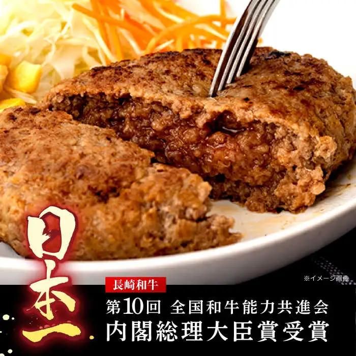 【12回定期便】長崎和牛 ハンバーグ (150g×10個)[OCD010]