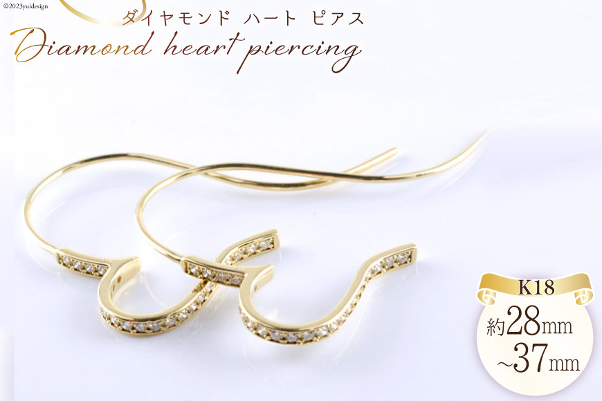 
            ピアス K18 ダイヤモンド ゴールド ハート ジュエリーケース付き no.21670 [シエロ 山梨県 中央市 21470815] アクセサリー ジュエリー アクセ 18金 ダイヤ フープピアス カーブ エタニティ
          