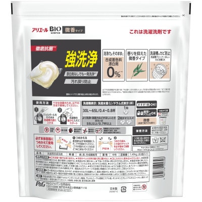 P＆G　アリエールジェルボールプロ　微香　つめかえメガジャンボサイズ(83個入) 4個セット