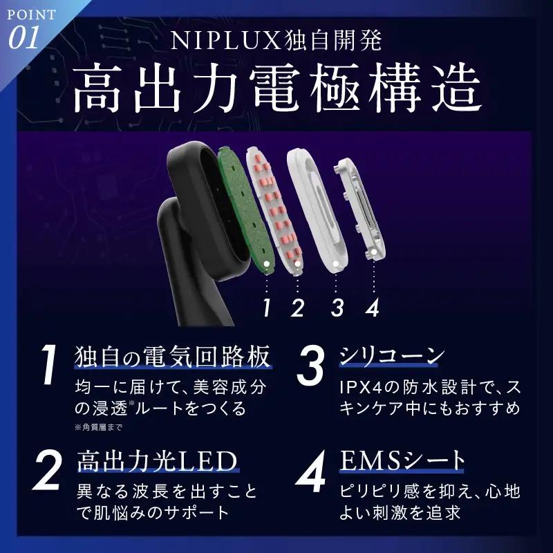 NIPLUX 目元美顔器 REFINE EYE | 1年保証 取扱説明書付き EMS 目元 美顔器 リフトケア リファインアイ 低周波 小顔 電動 効果 目元ケア アイケア 毛穴ケア フェイシャルケア
