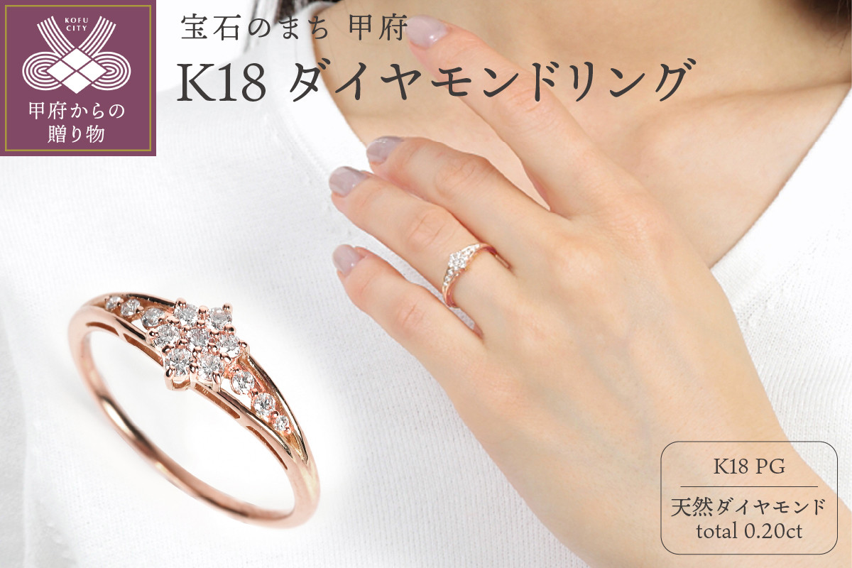 
K18PG ダイヤモンド リング 0.20CT R3784DI-R【サイズ：7号～16号※0.5号刻み】
