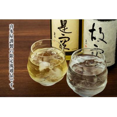 ふるさと納税 八女市 ＜長期熟成麦焼酎＞是空・＜七年甕熟成麦焼酎＞故空　720mlセット |  | 01