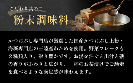 石巻金華茶漬け 7種 ギフトセット お茶漬け 茶漬け 鯛 銀鮭 たらこ 牡蠣 ほや 磯のり まぐろ ご飯のお供 ご飯のおとも 魚 お祝い ギフト プレゼント プチギフト 御祝い 贈り物  タイ 鮭 さ