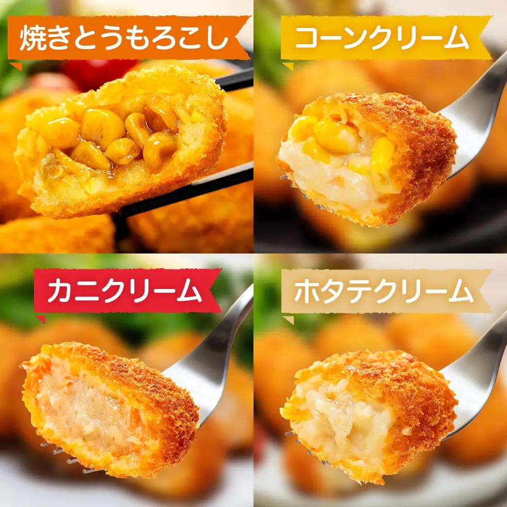 コロモア バラエティセット 7種 サンマルコ食品㈱ | コロッケ じゃがいも ポテト グリーンカレー チキン ビーフ コーン ポタージュ トウモロコシ カニ クリーム ホタテ  エスコン 揚げ物 冷凍