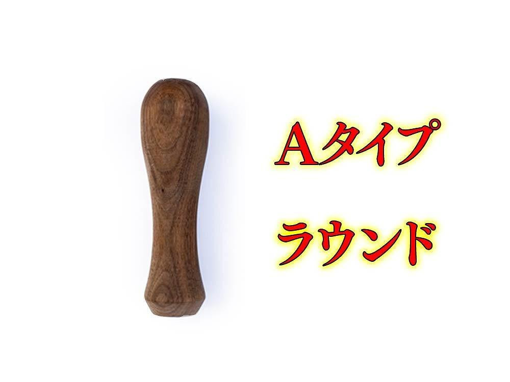 
【大川市】グリップス組み立てキット　Aタイプ：ラウンド　ロゴ無し
