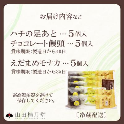 ふるさと納税 大館市 菓子詰合せ(3種×各5個入) |  | 02