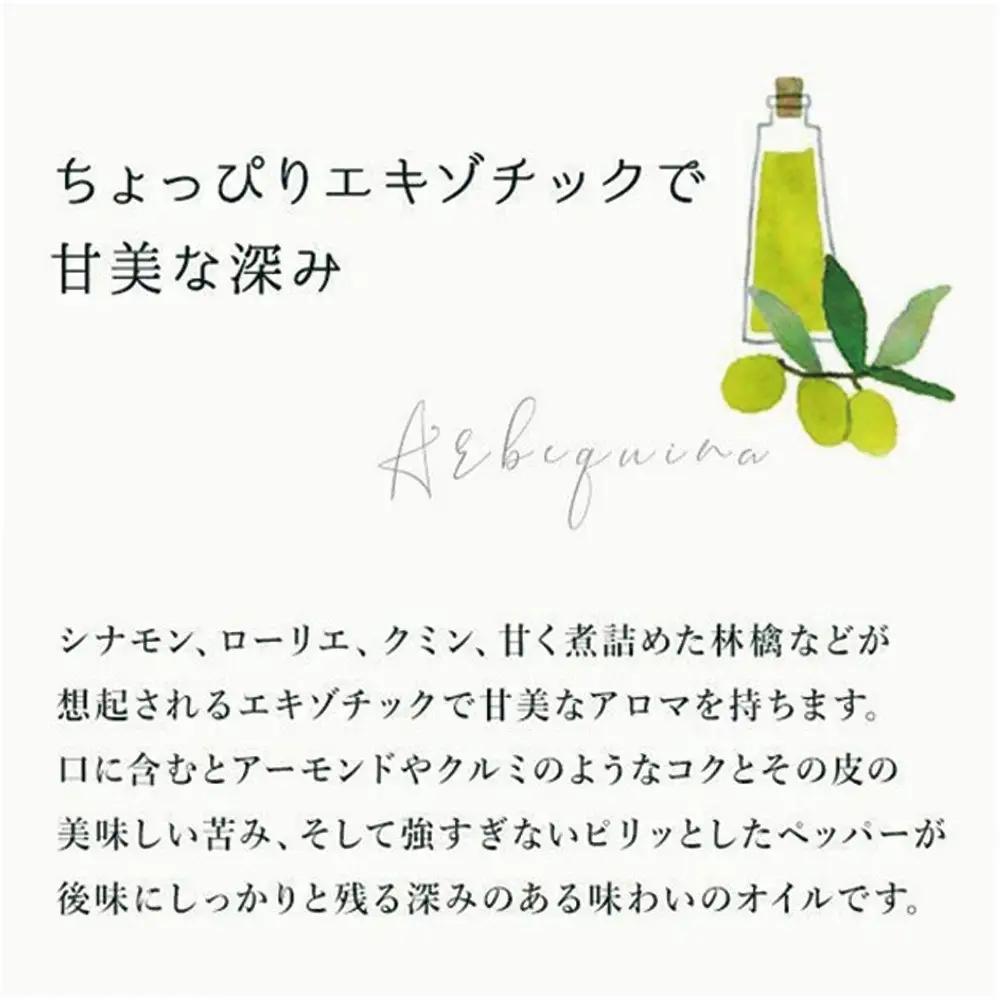 【純国産エクストラバージンオリーブオイル】「JOYL ひとさじの旬 CREA FARM」2種(コロネイキ種/アルベキーナ種) ×2本セット 静岡市