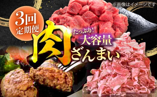 【3回定期便】肉ざんまい定期便 大家族 大容量 たっぷり/黒毛和牛 牛肉 バラエティー 定期【川崎畜産】佐賀県産 九州 佐賀県 白石町 [IAX048]