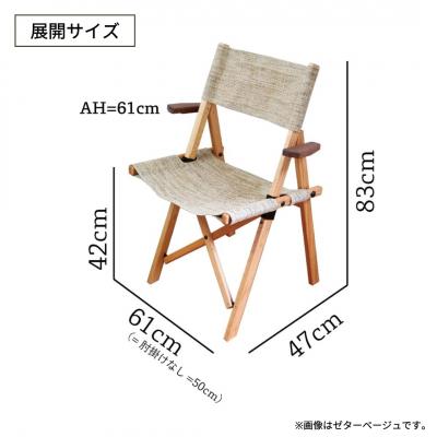 ふるさと納税 三条市 サックバックチェアHigh 肘掛け エスニックウィーブ OUTSIDE IN 【124S006】 |  | 02