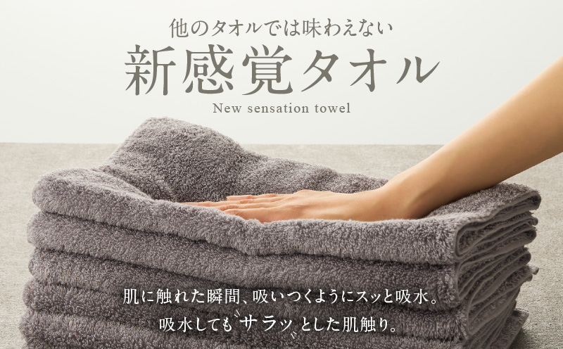 めっちゃええや～ん24 フェイスタオル 6枚 パープルグレー G3119