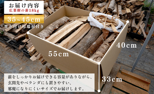 広葉樹MIX薪 18kg 乾燥薪 35〜45cm 端材付き 含水率 20％以下 クヌギ ナラ カシ シイ 焚き火 キャンプ アウトドア バーベキュー BBQ 薪ストーブ 高知県 大月町